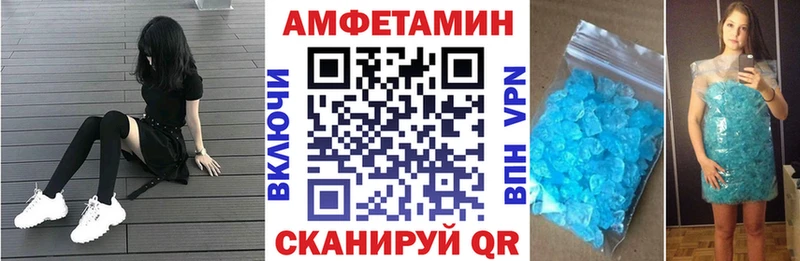 купить наркотик  ОМГ ОМГ маркетплейс  Amphetamine VHQ  Апшеронск 