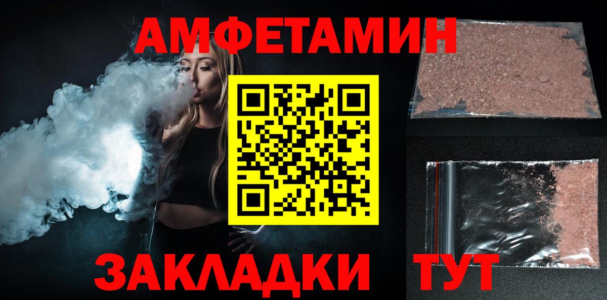 АМФЕТАМИН VHQ Апшеронск