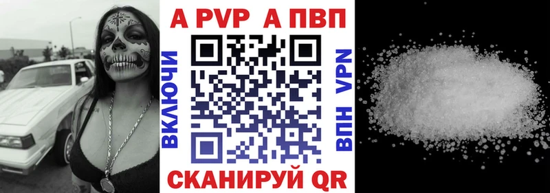 как найти закладки Апшеронск A-PVP СК