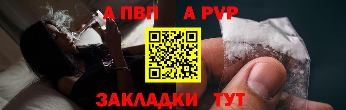 APVP мука Апшеронск