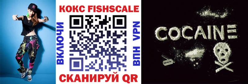 COCAIN Fish Scale  Апшеронск 