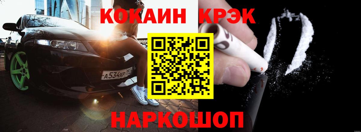 Cocaine Fish Scale  Апшеронск  Кокаин VHQ 