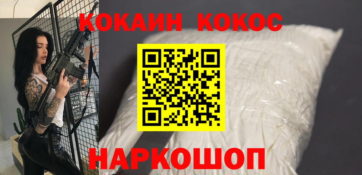 Апшеронск  COCAIN 99%  Вход с VPN 