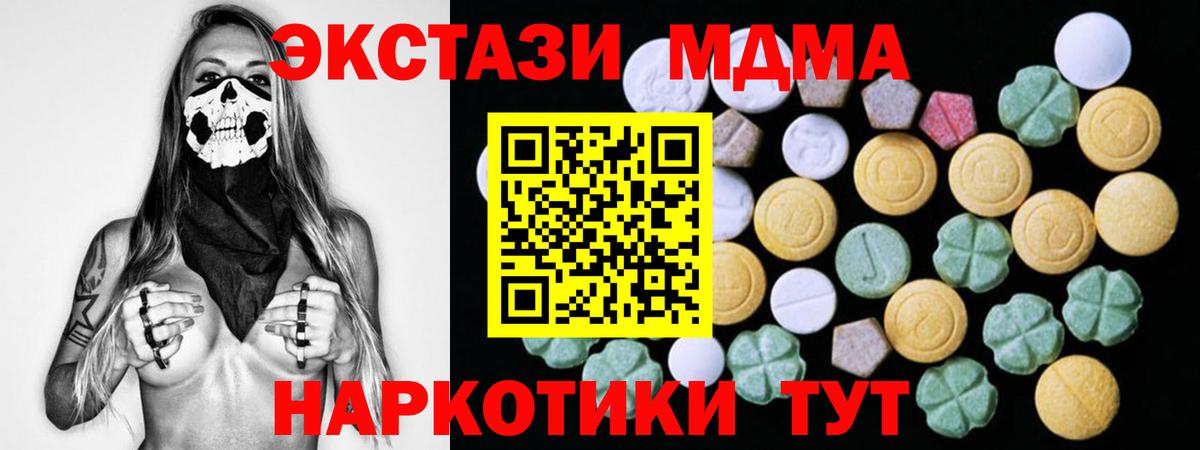 ЭКСТАЗИ Дубай Апшеронск