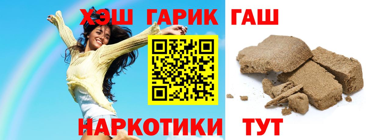 Гашиш VHQ  Апшеронск 