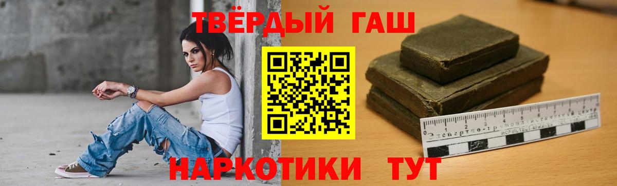 ГАШИШ Premium  ГАШ hashish  что такое   Вход с VPN  Апшеронск 