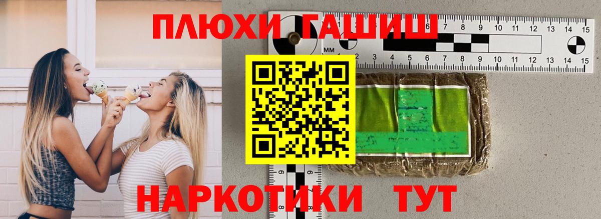 Гашиш гарик Апшеронск