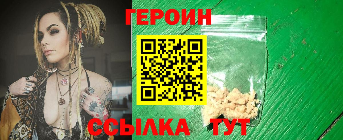 Апшеронск  ГЕРОИН афганец  ГЕРОИН  Вход с VPN 