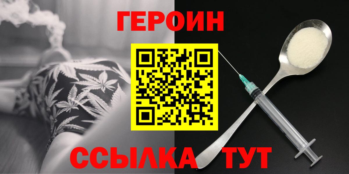 Героин афганец Апшеронск