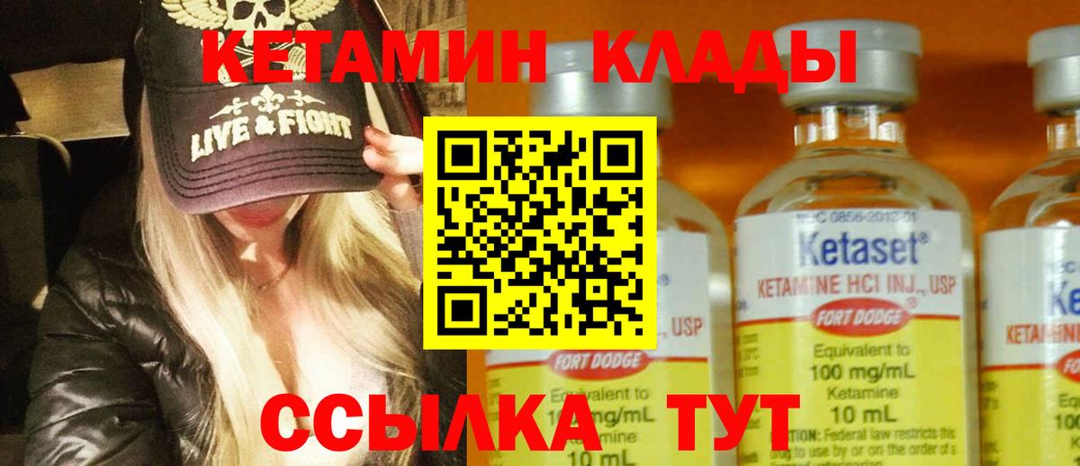 КЕТАМИН ketamine  Апшеронск 