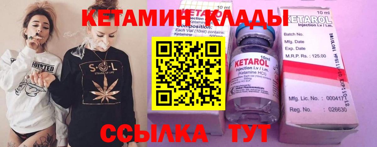 КЕТАМИН VHQ  Вход с VPN  Апшеронск 