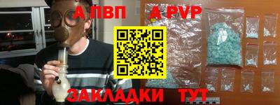 ALPHA-PVP Апрелевка