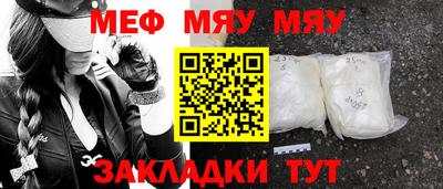 мескалин Абакан