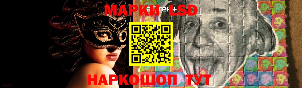 ЛСД экстази кислота Апшеронск