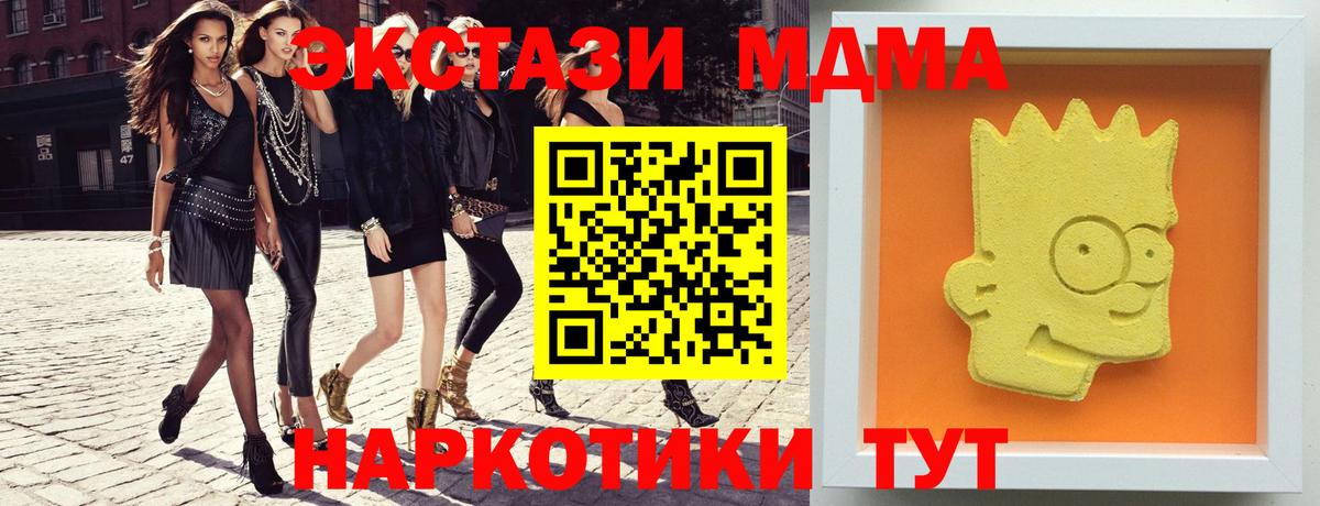 МДМА crystal  МДМА  MDMA crystal  Апшеронск 