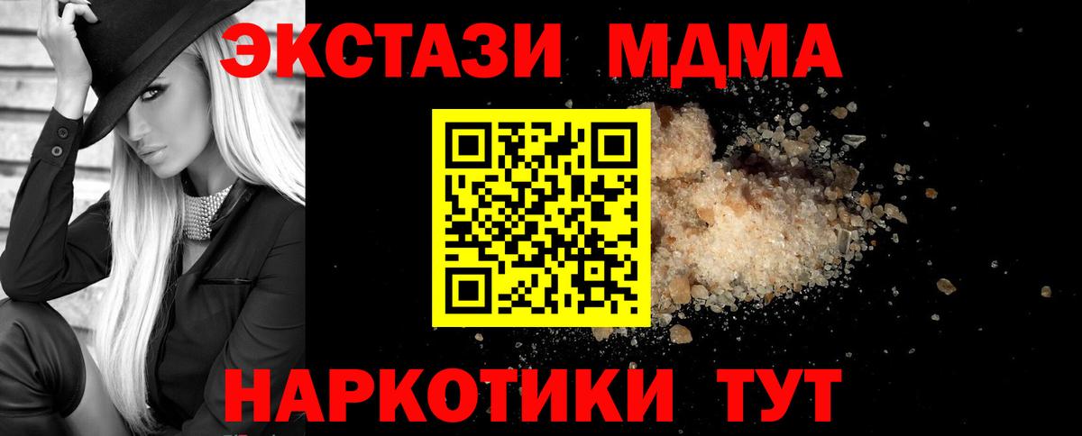 МДМА crystal Апшеронск