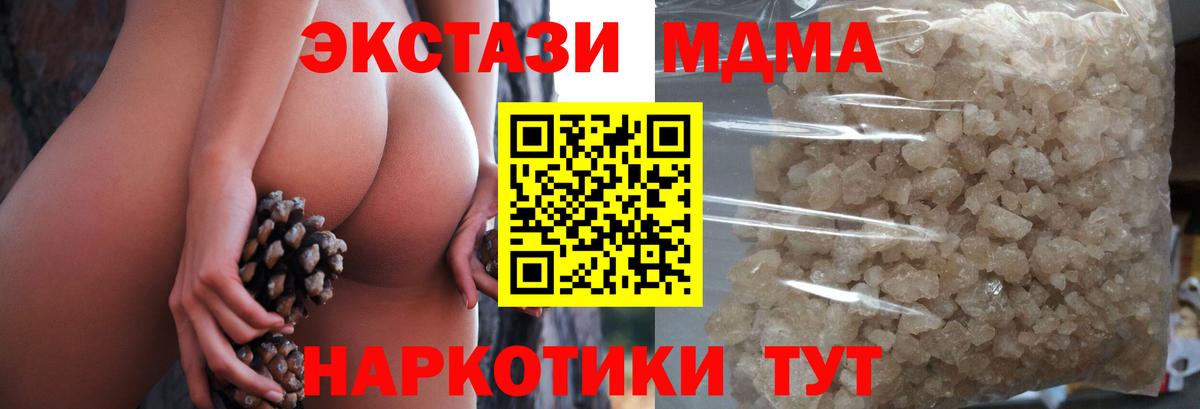 MDMA молли  МДМА  Апшеронск  Вход с VPN  МДМА кристаллы 