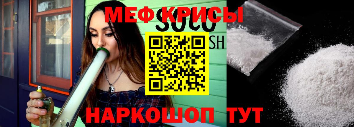 Мефедрон  Апшеронск