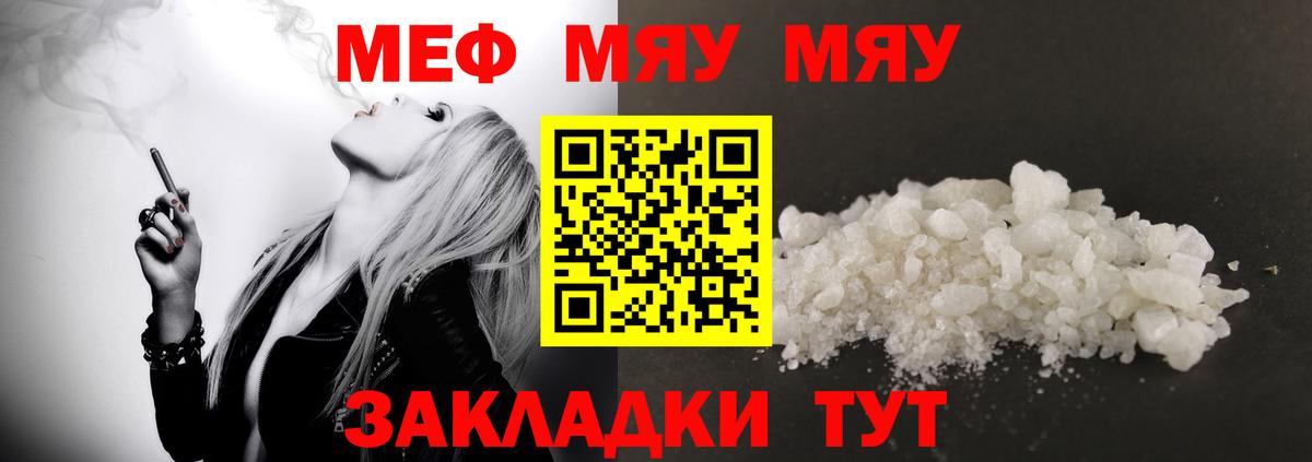 Меф кристаллы Апшеронск