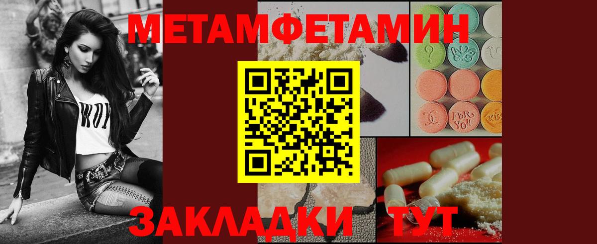 Метамфетамин витя Апшеронск