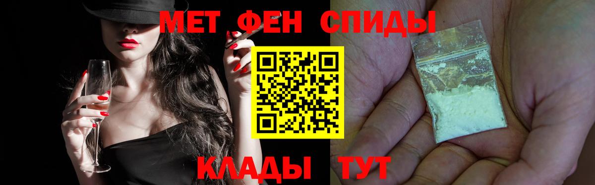Первитин Декстрометамфетамин 99.9% Апшеронск
