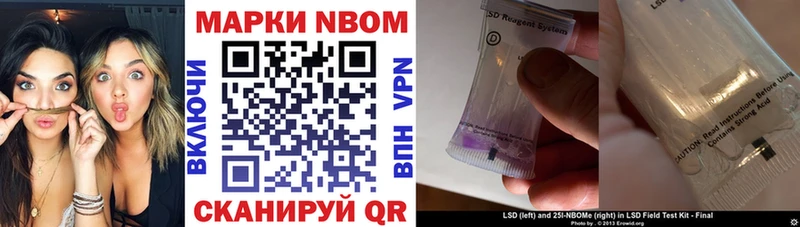Марки N-bome 1,5мг  Апшеронск 