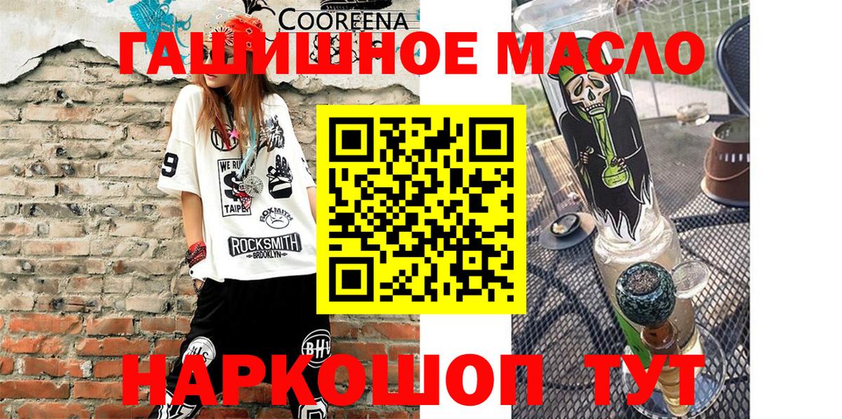 MEGA как зайти  Дистиллят ТГК вейп с тгк  Апшеронск  ТГК THC oil 