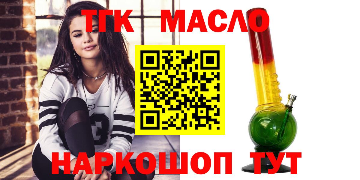 Апшеронск  ТГК гашишное масло  Дистиллят ТГК Wax  Вход с VPN 