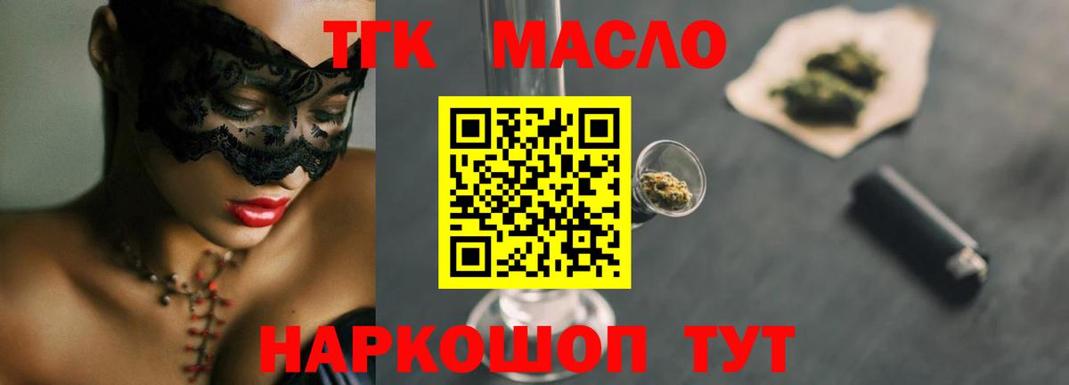 ТГК Wax Апшеронск