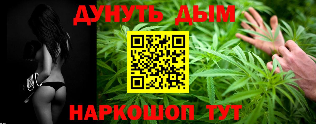 Канабис White Widow Апшеронск